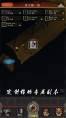 侠客回忆录2图4