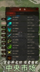 侠客回忆录2图5