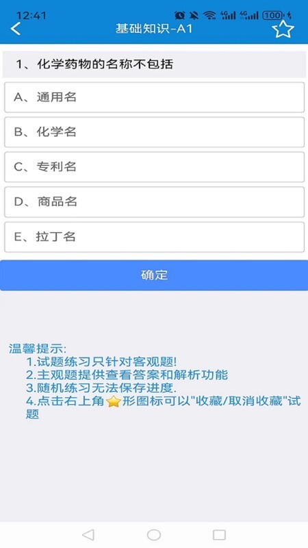 爱迪利达医学在线考试系统图1