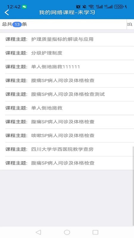 爱迪利达医学在线考试系统图2
