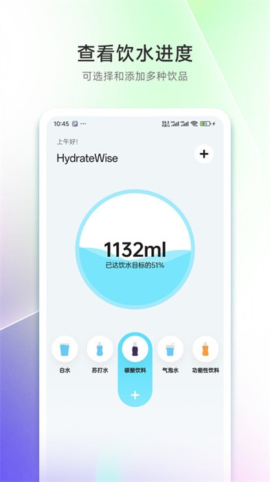 智能饮水管家图1