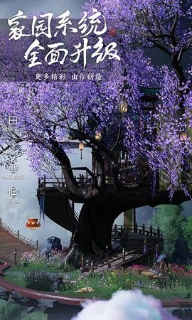 云天涯明月刀安卓版图2