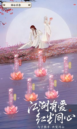 云天涯明月刀安卓版图1