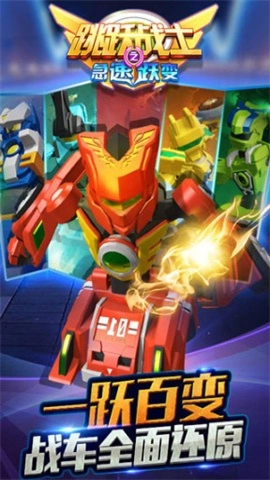 跳跃战士之急速跃变图2