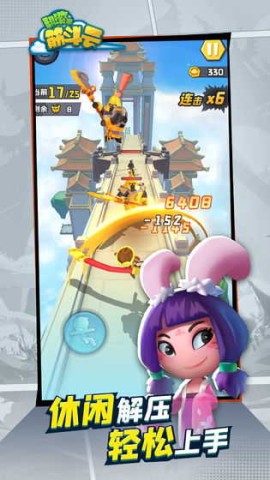 翻滚吧筋斗云图2