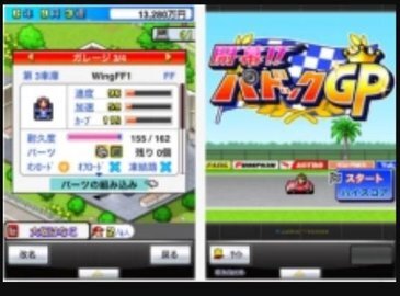 方程式大奖赛图2