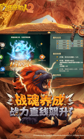 疯狂原始人2图4