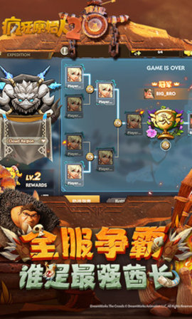 疯狂原始人2图1