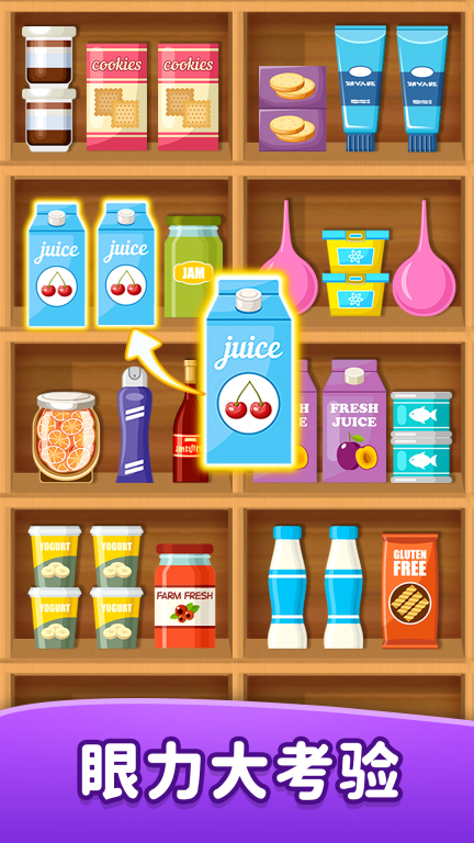 货柜消除达人图1