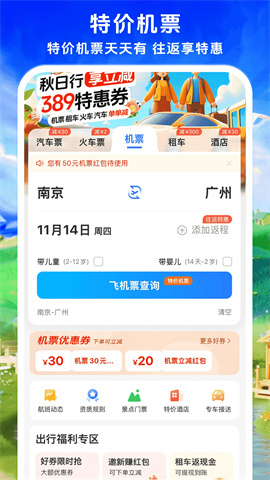 铁行汽车票图2