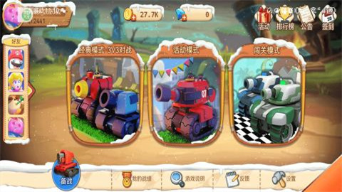 荒野坦克大战图2