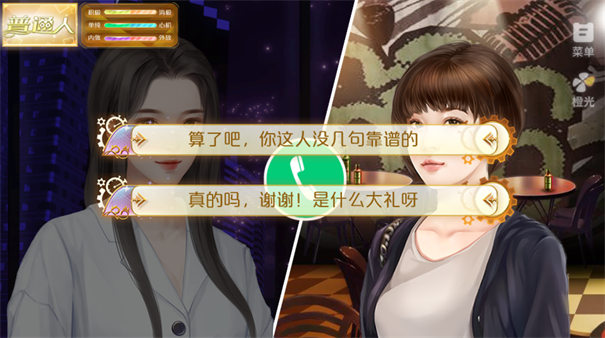 天朝相亲图鉴图3