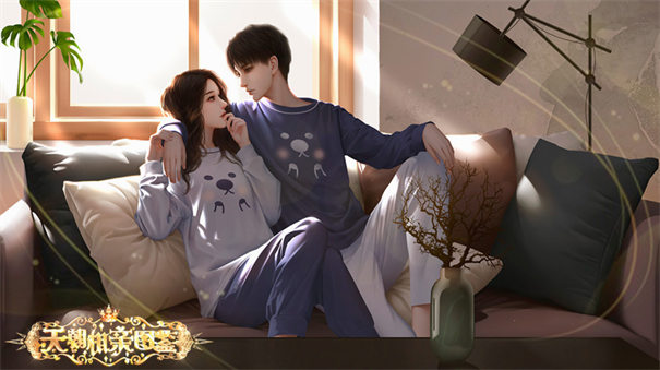 天朝相亲图鉴图1