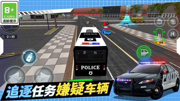 警察抓捕行动图3