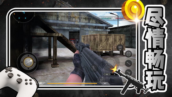 末日枪战先锋图3