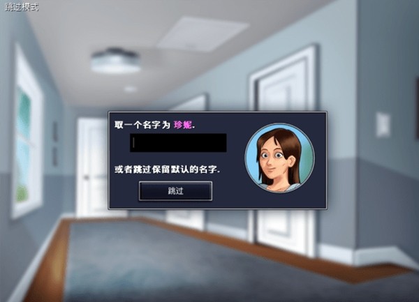 夏日传说汉化版图2