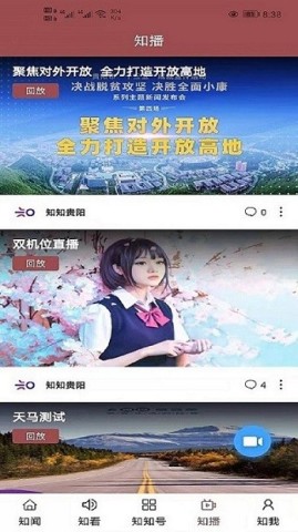 知知贵阳图1