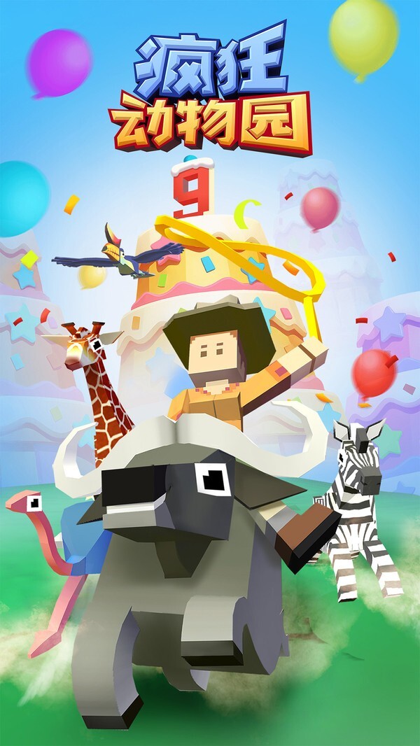 疯狂动物园（Stampede）图1