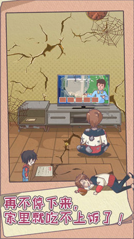 败家老婆拯救计划图3