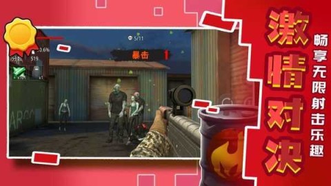 城市英雄射击2图1