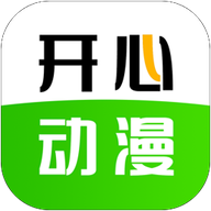 开心动漫app