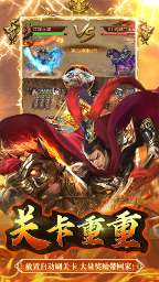 大秦帝国风云录图4