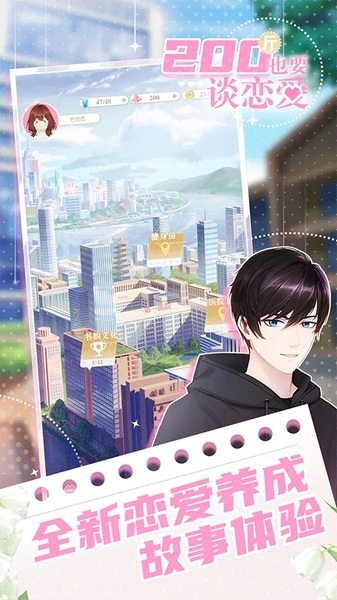 200斤也要谈恋爱图5