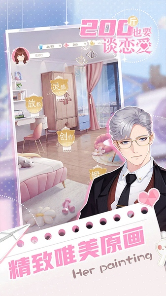 200斤也要谈恋爱图2