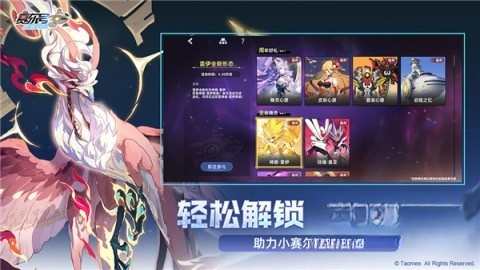 赛尔号h5互通版图2