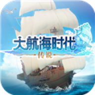大航海时代传说