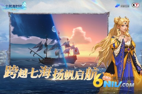 大航海时代传说图2