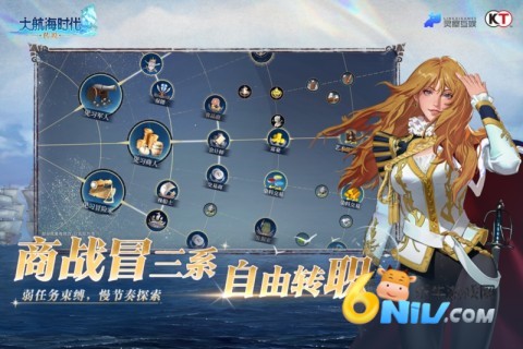 大航海时代传说图3