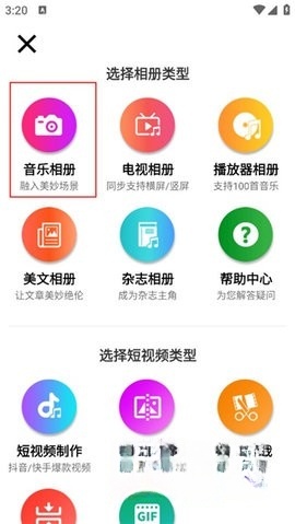 动感秀图2