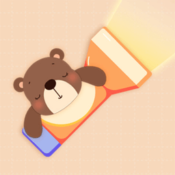 小熊手电筒中文版 V3.1.2011