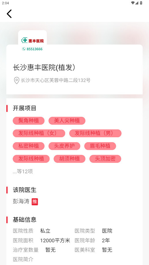 美呗严选测评2025最新版图6