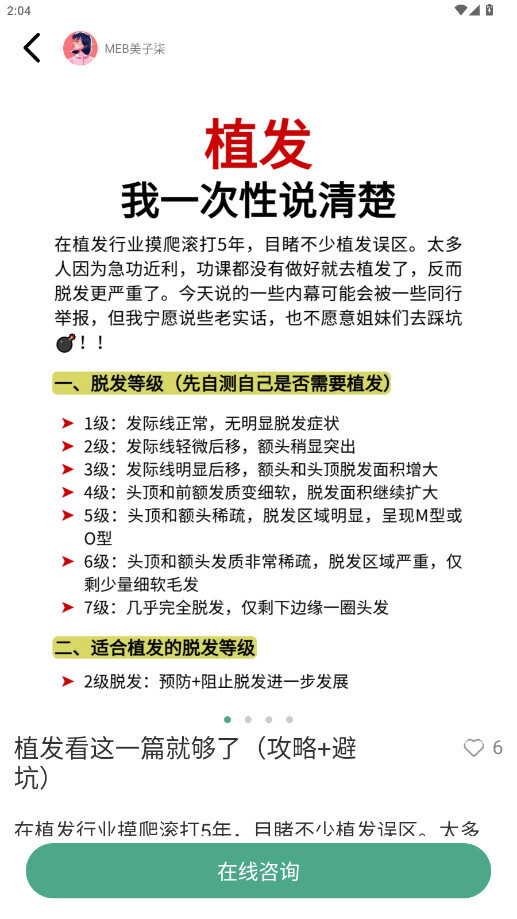 美呗严选测评2025最新版图4