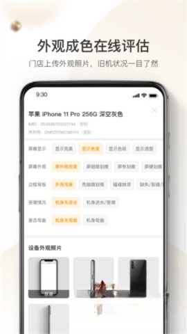 机大侠回收商版图1