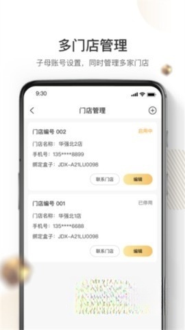 机大侠回收商版图2