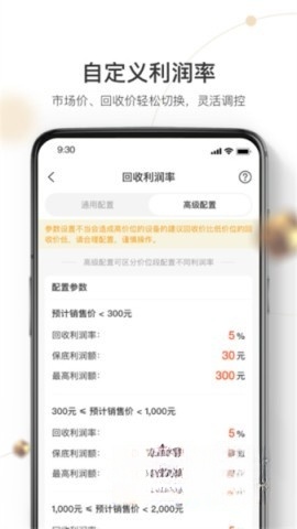 机大侠回收商版图3