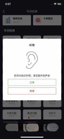 验机侠图3