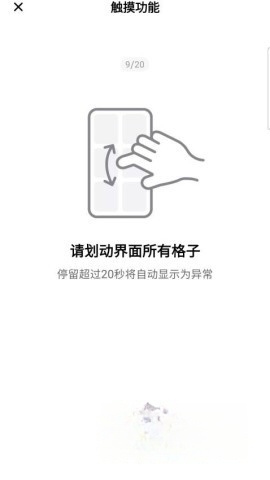 验机侠图5