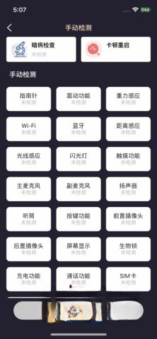 验机侠图2
