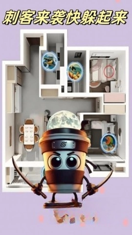 躲猫猫大挑战图2