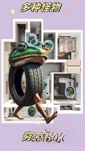 躲猫猫大挑战图1