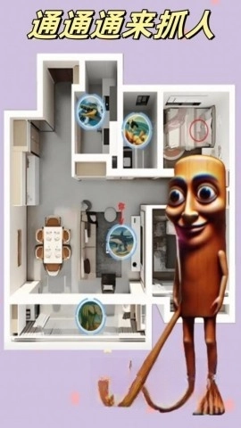 躲猫猫大挑战图5