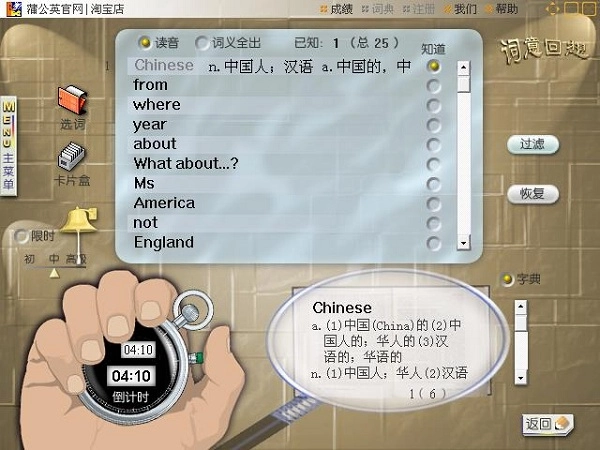 轻轻松松背单词电脑版