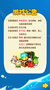 燃烧的蔬菜2游戏图2