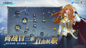 大航海时代传说国服图2