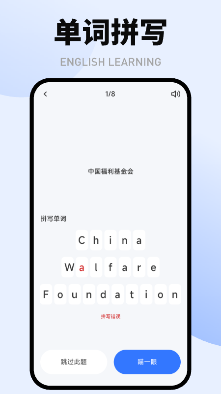 英语天天学图3