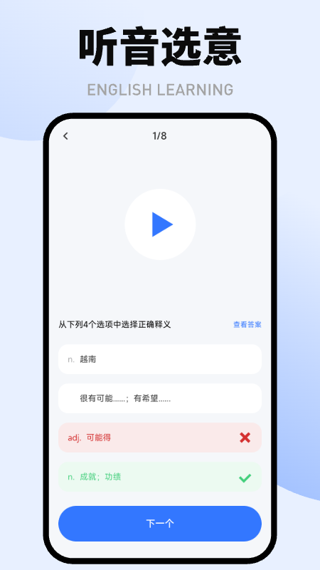 英语天天学图4